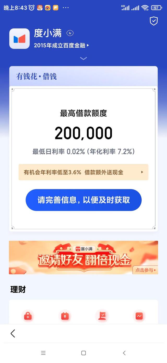 度小满金融正规合法吗，重庆度小满金融正规合法吗（河南红码事件）