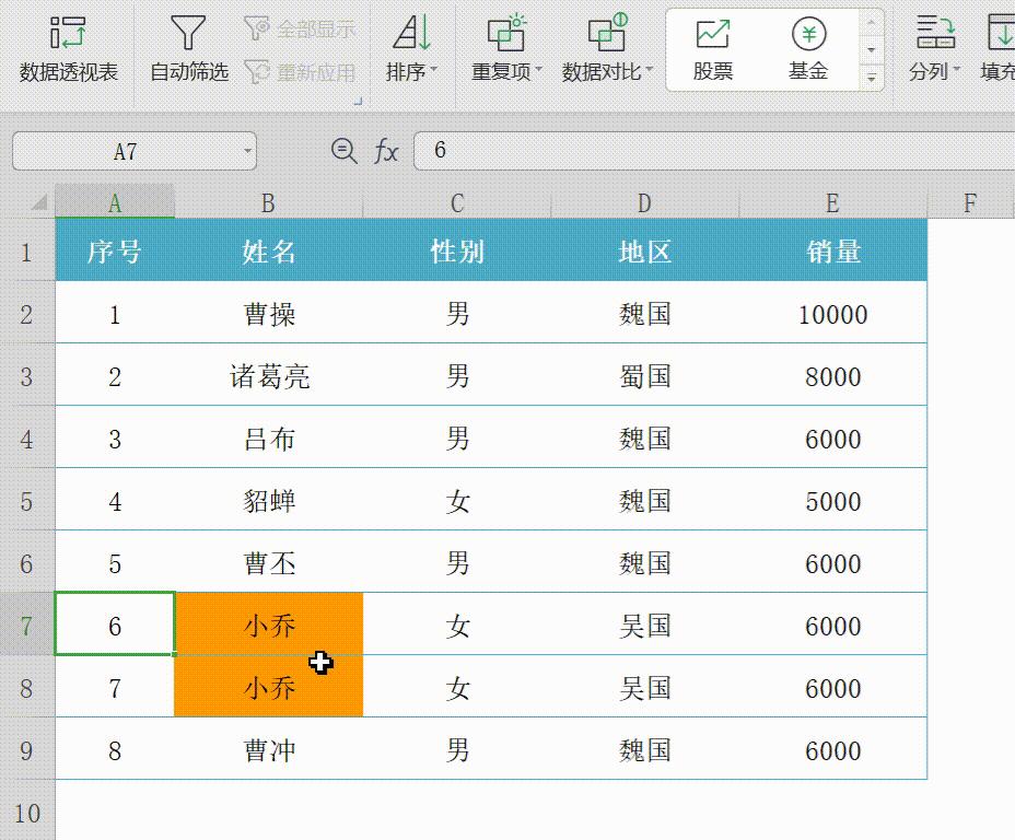 表格制作快速入门（手机上制作表格的步骤）