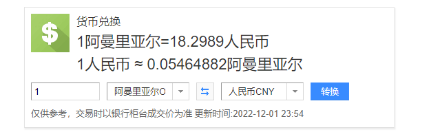 一英镑等于几元人民币，1英镑等于多少人民币（全球最值钱的五大货币）