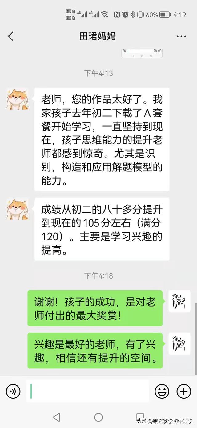老师说谢谢家长怎么回复比较好，老师说谢谢家长应该怎样回微信（感谢热心的老师、家长的反馈、认可和鼓励）