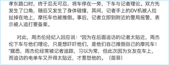 周杰伦成最后的底线？回顾他的2段恋情，便知什么是分手见人品