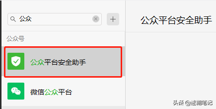 微信小程序被冻结了怎么注销账号，被冻结的微信小程序怎么注销？