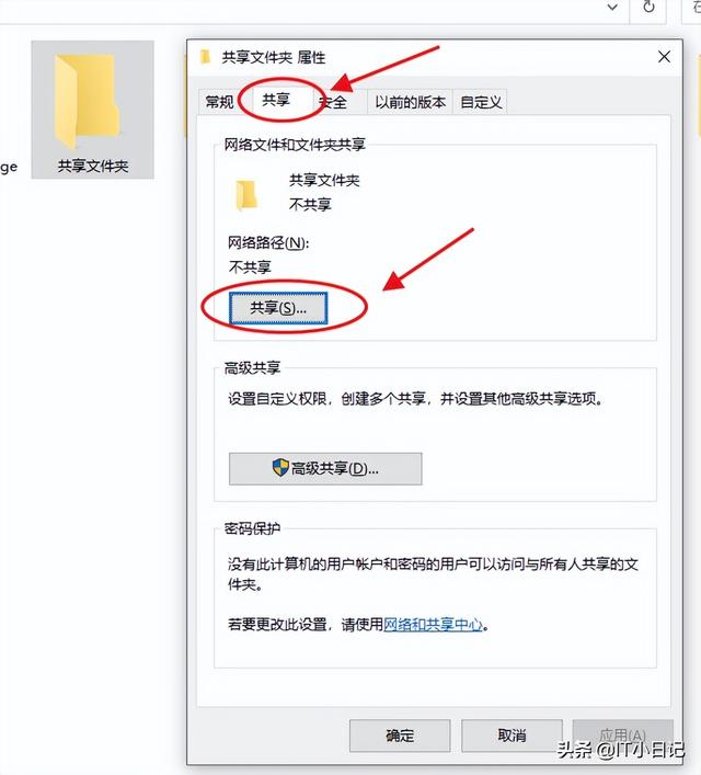 办公利器，局域网设置共享文件夹，如何设置共享文件夹最全最详细