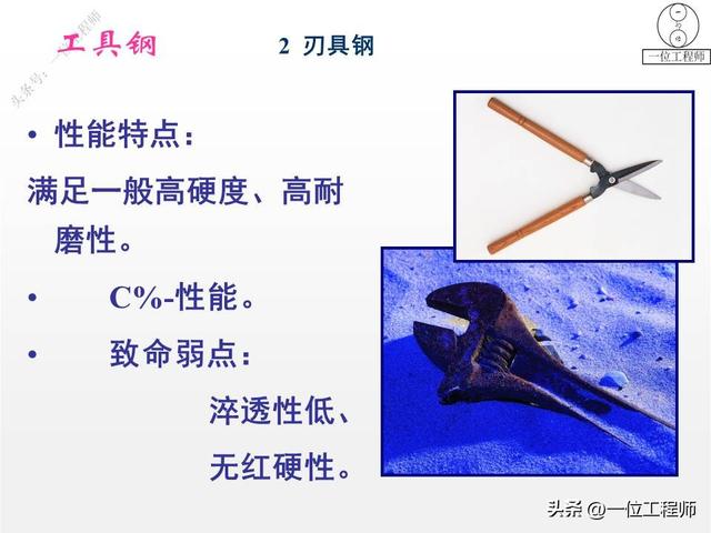 工具钢是什么材质，模具用什么钢材比较好（图解工具钢的结构、性能和应用）