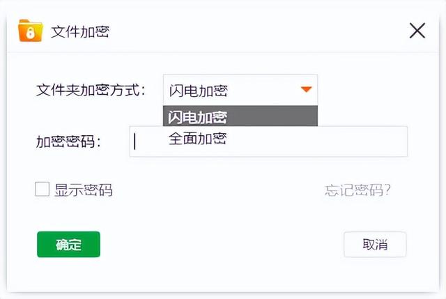 文件夹如何设置密码保护，文件夹怎么加密码保护（文件夹加密最简单的方法有哪些）