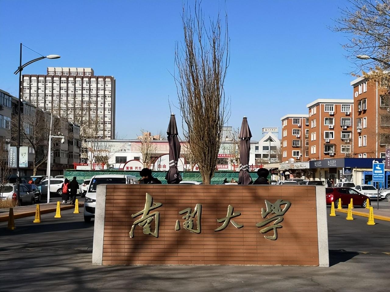 沈阳市第二中学（南开寄出首批录取通知书）