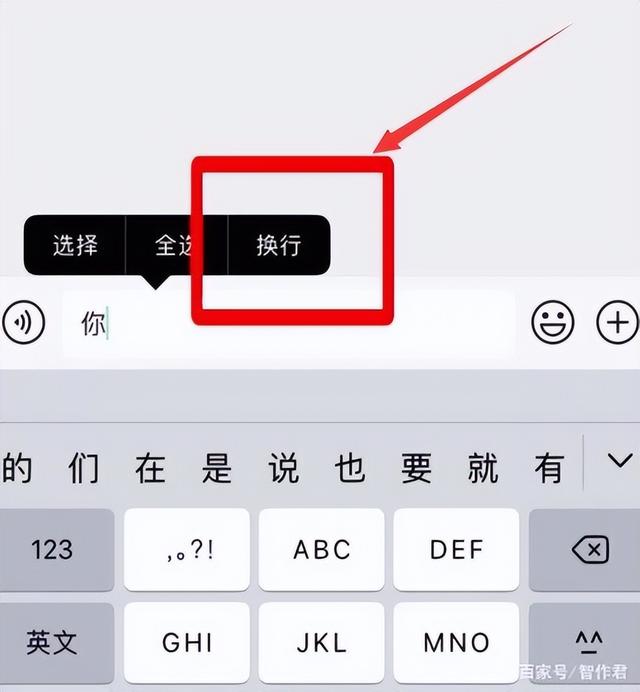 苹果手机打字换行键在哪里，苹果手机换行键在哪里（苹果手机在微信聊天中怎么换行）