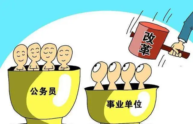 中国有多少公务员(中国体制内一亿人)