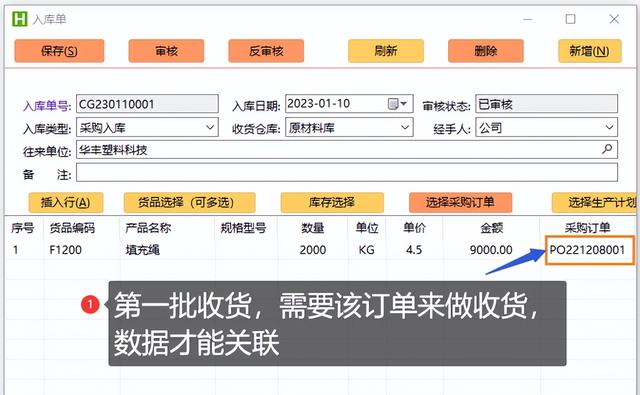 电话订票订单号查询，想问电话订票订单号怎么查（如何高效跟踪订单的收货、开票、付款情况并统计分析）