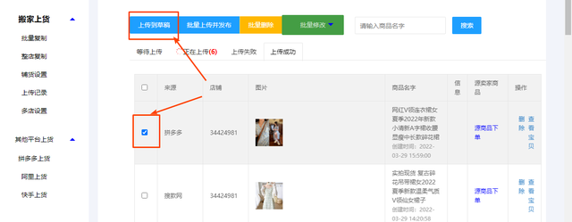 卖家在淘宝上面怎么上货，怎样在淘宝上上货（抖音小店无货源还可以做吗）