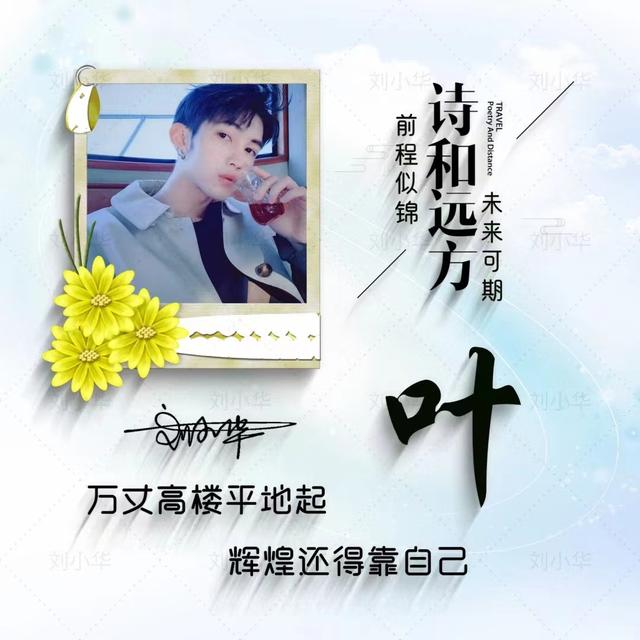 头像＋签名，头像签名制作软件（45张诗和远方精致个性签名头像图片）
