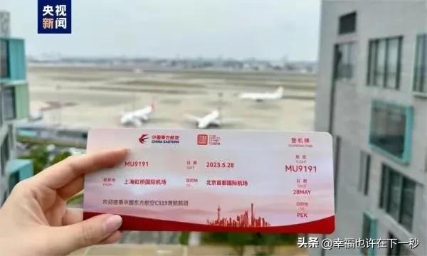 C919大飞机来了，商业首航仪式正式开启！