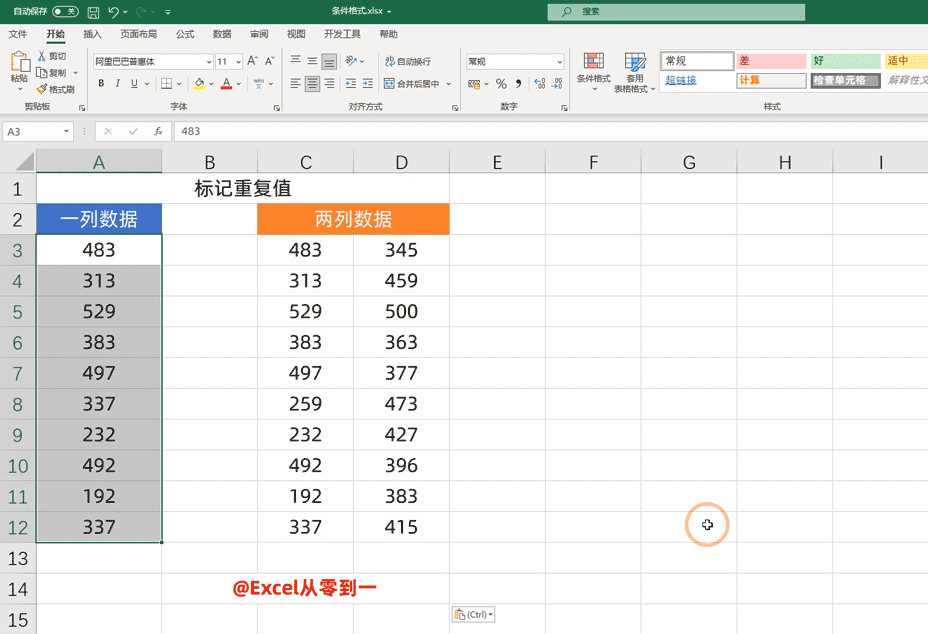 Excel表格如何改变表格颜色，excel表格怎么修改表格颜色（Excel条件格式的8大用法）