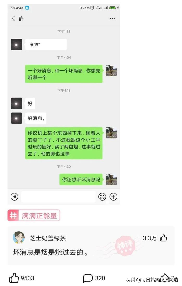 开车是什么意思网络用语，网络语言开车是什么意思（搞笑合集：这也太尴尬了吧）