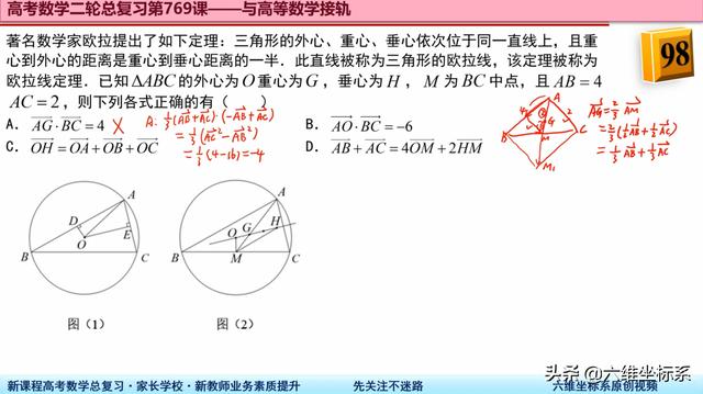 三角形的重心要怎样找，直角三角形重心怎么找（三角形的欧拉线、三角形重心、垂心、外心的向量问题）