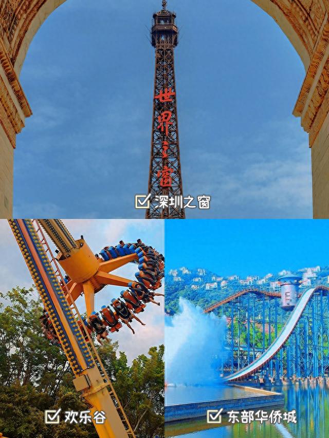 深圳攻略来深圳一定要玩的11 各地方||深圳世界之窗