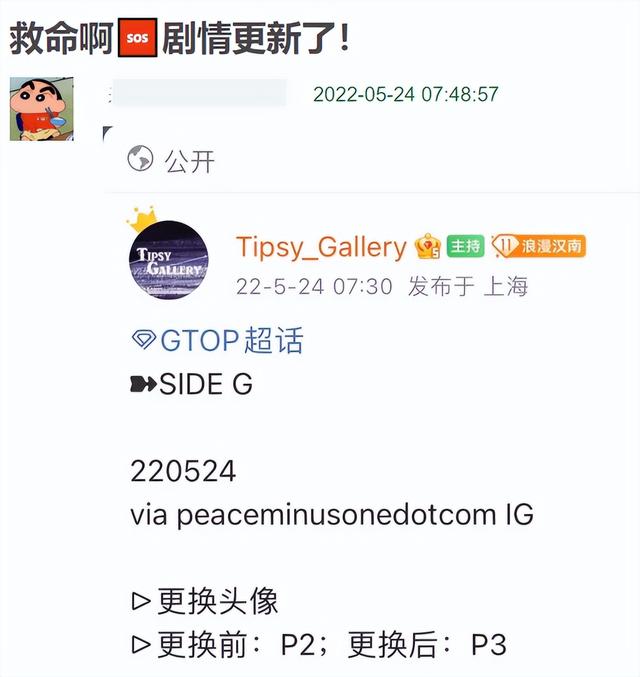 权志龙金珍妮情变后续：男方拍竖中指照，女方被扒4月就疑似换人