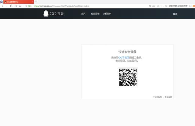 网页版qq登录入口，怎么在网页上登录qq（如何登录电脑端的QQ互联网址内可以取消QQ号绑定的授权）