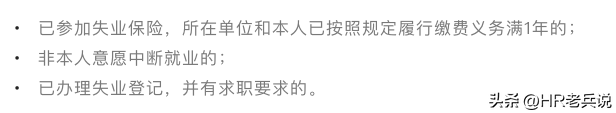失业金不领取的好处，失业金的这4大误区你一定要知道