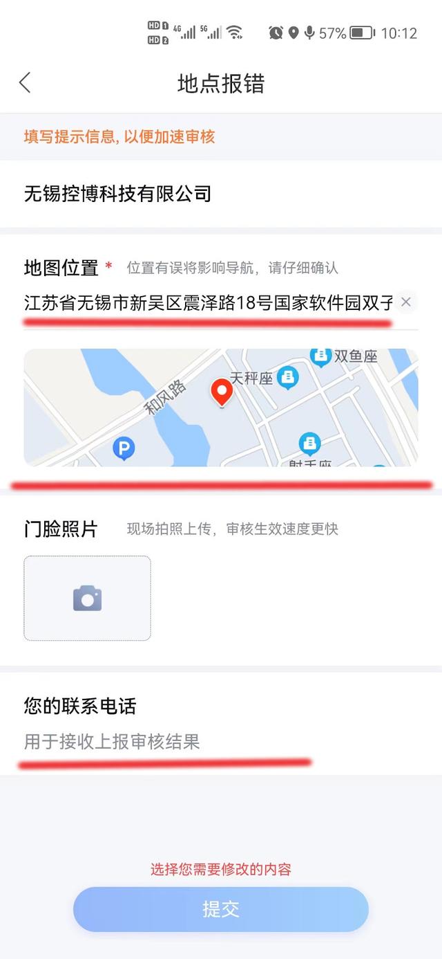 百度地图里怎么标注公司位置，百度地图怎么标注公司地址（百度地图的企业地址变更方法）