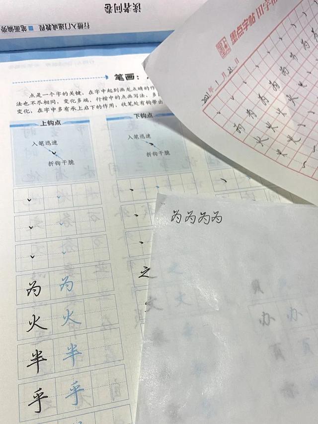 行楷字体怎么练，行楷字体（零基础直接练行楷可行吗）