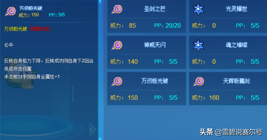 赛尔号六界帝神(赛尔号六界神王值得买吗)