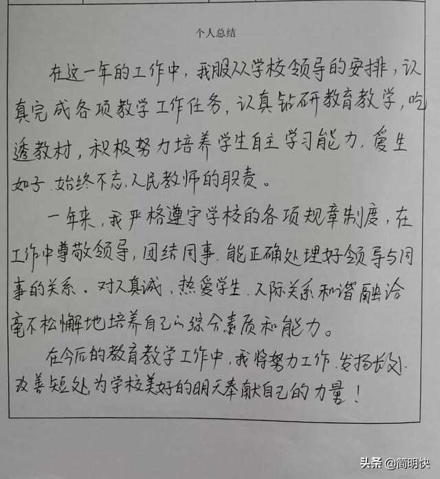 员工绩效考核自我总结，个人绩效考核总结范文（年度考核个人总结）