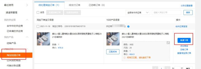 1688的货源质量可靠吗，怎么从1688的商品一键铺货到拼多多（倒卖1688的货真的能赚钱吗）