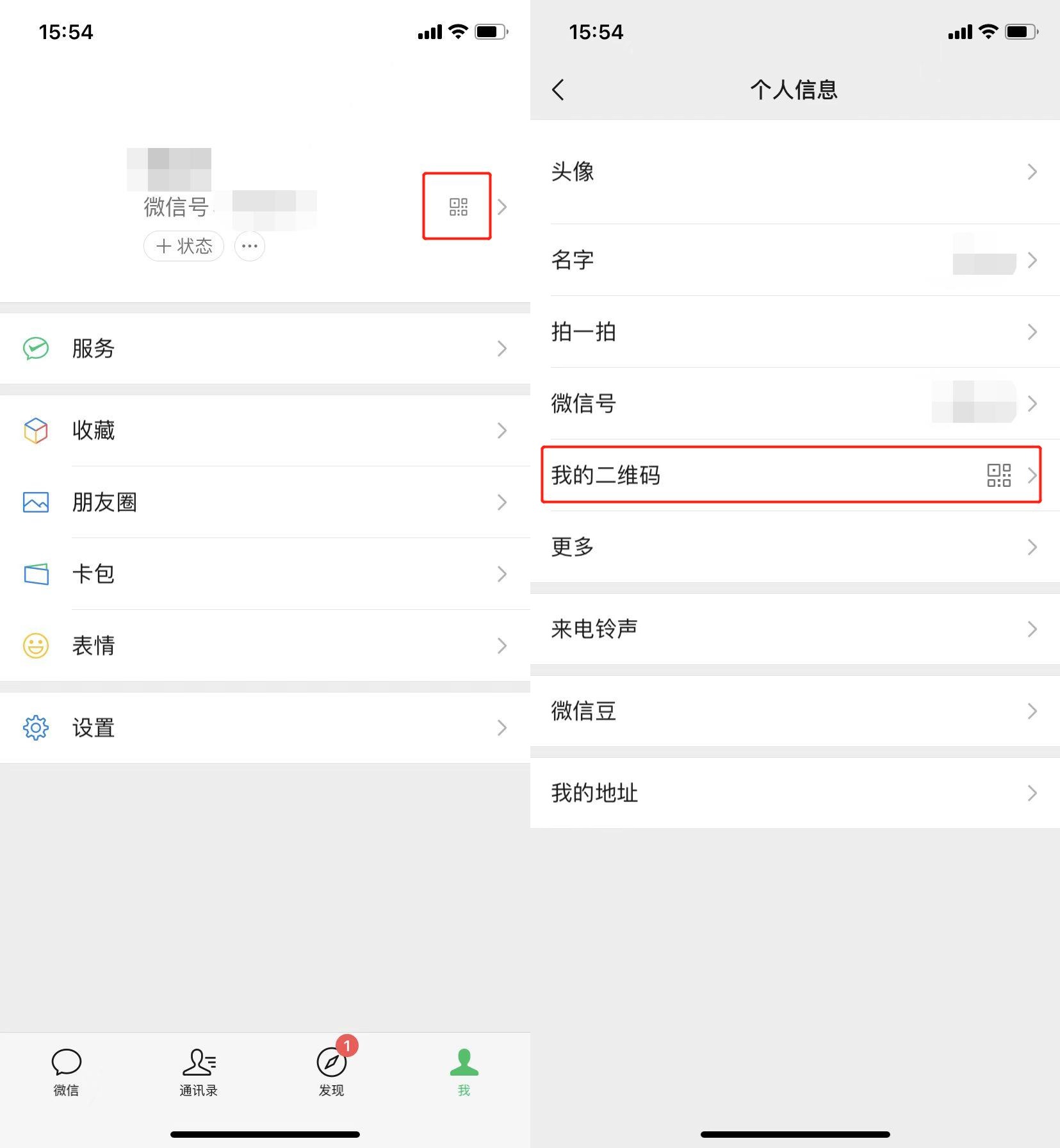 微信强提醒怎么设置(微信怎么设置全天强提醒)