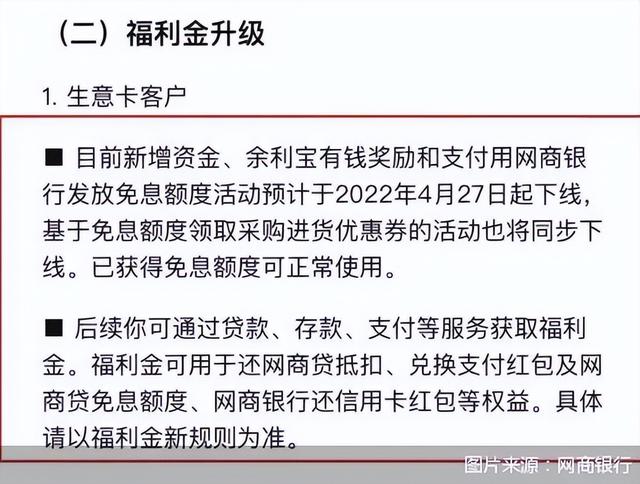 余利宝怎么关闭自动转入，余利宝自动转入怎么关闭（暂停支付宝提现？网商银行回应）