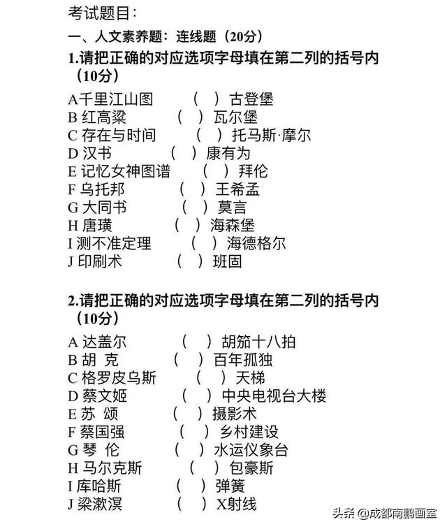 2021中央美术学院校考考试时间及考试科目,中央美院考试招生简章2021(回顾2021高校校考考题合集) 2021中央美术学院校考考试时间及考试科目,中央美院考试招生简章2021(回顾2021高校校考考题合集)
