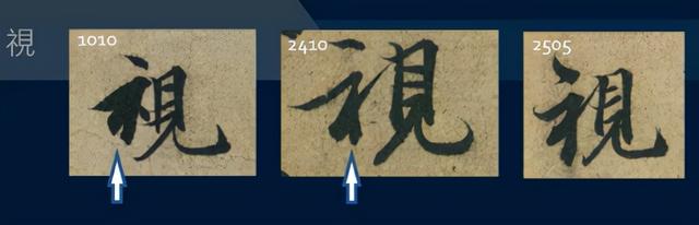 门笔画顺序怎么写，门笔画（八级课程行书篇18-《兰亭序》用字分析10）