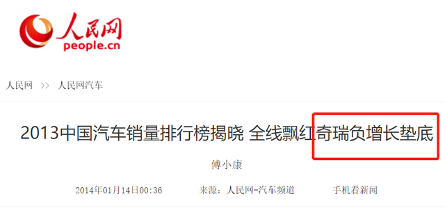 奇瑞如何走下神坛，如何靠性价比创造历史