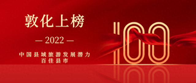 全国百强！省内唯一！