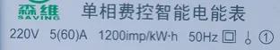 智能电表怎么看用了多少度，如何查看电表用了多少度（智能电表上的脉冲灯闪1下是多少度电）