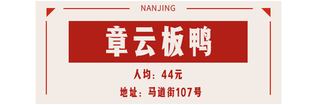 南京吃喝玩乐俱乐部，这20家南京“苍蝇馆子”