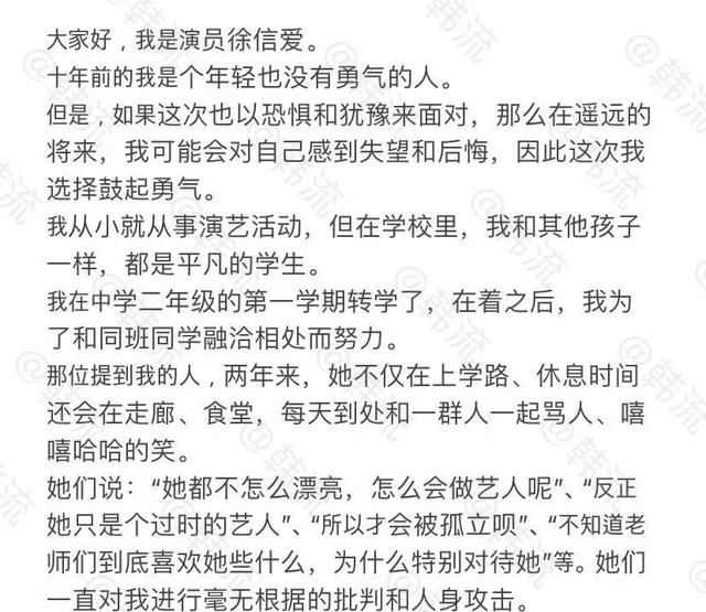 刘花英巨魔事件是什么，刘华英（敲诈、霸凌、搞雌竞）