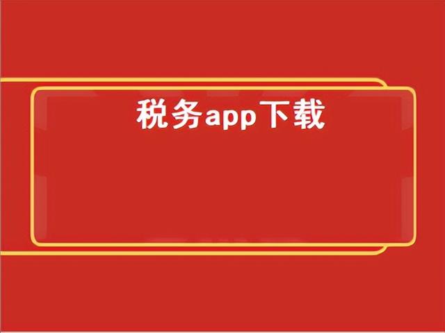 网上申请银行卡 如何申请网上银行卡，网上申请银行卡（如何网上报税流程）
