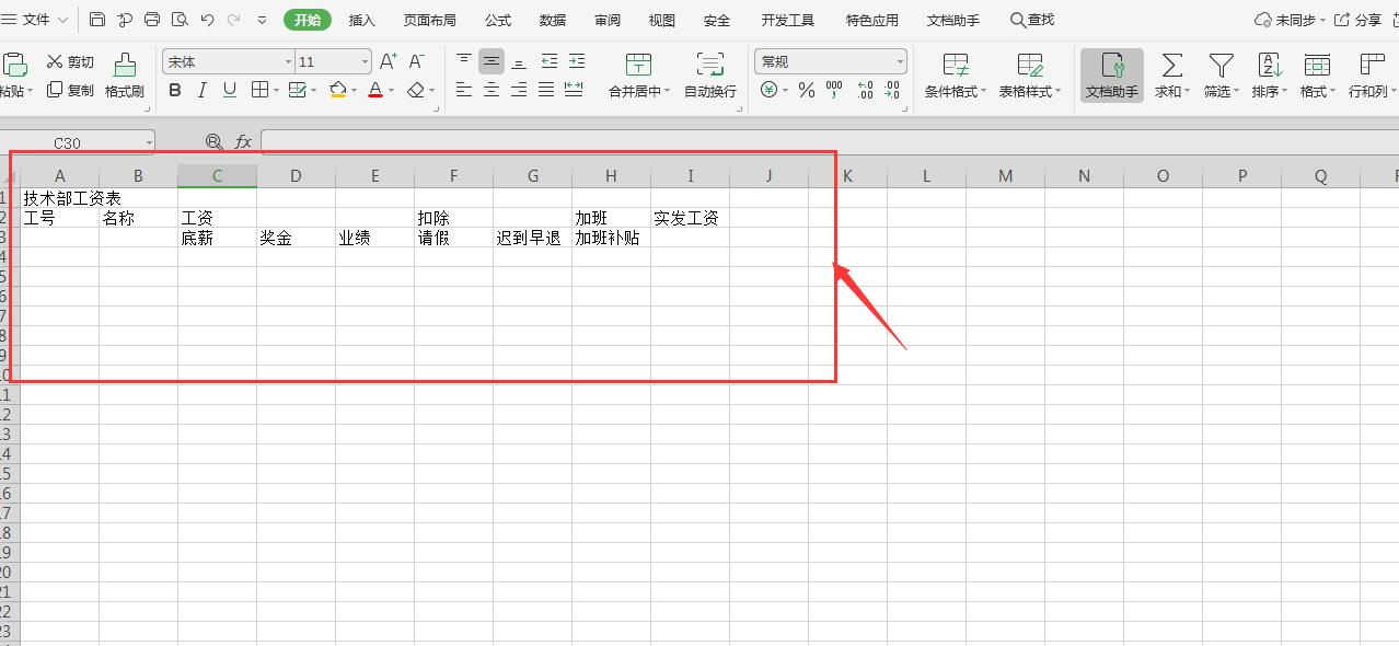 新手入门excel表格制作_如何制作简单表格入门