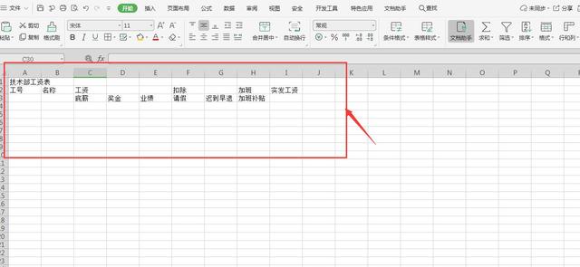 怎么制作表格教程，excel制作表格的步骤教程（手把手教你制作一个简单的Excel表格）