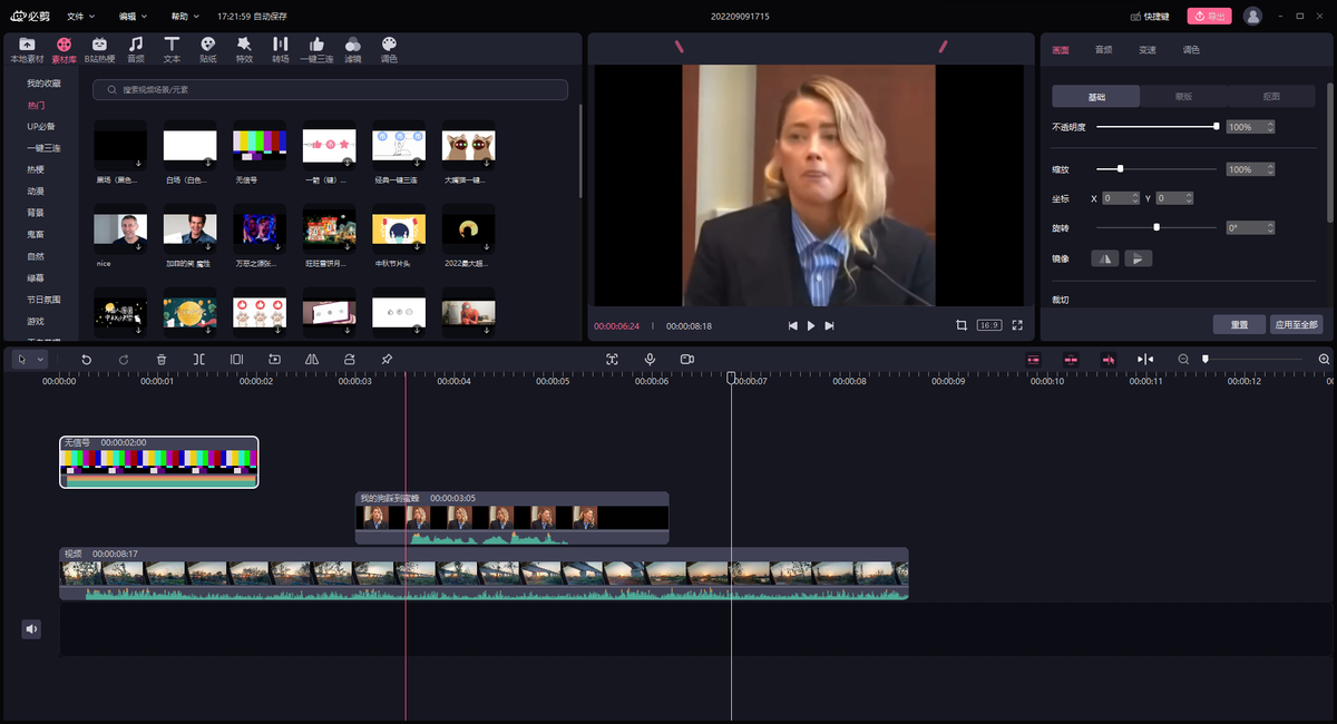想剪辑视频应该用什么软件，想自己做视频剪辑用什么好软件呢？