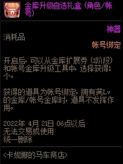 dnf便宜的卡片在哪买（地下城与勇士卡妮娜商店商品推荐）