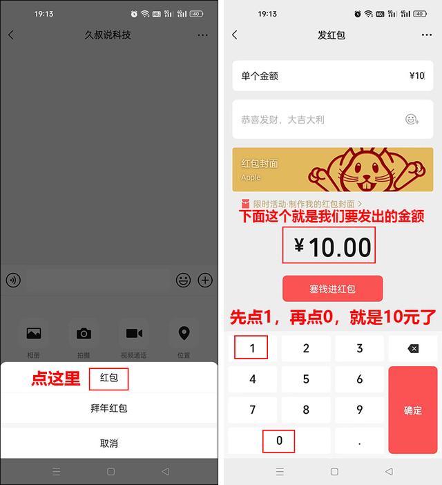 微信怎样摇红包，微信怎样摇红包提现（写给中老年人的详细教程）