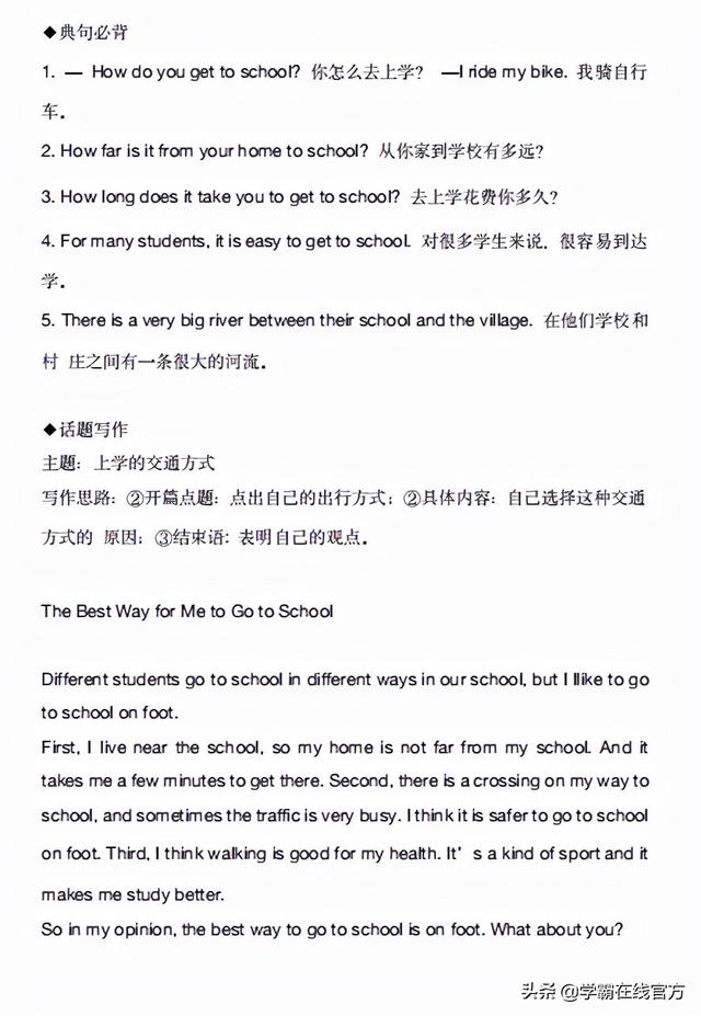 初中英语知识点总结，初中英语知识点总结归纳(完整版)人教版（初中三年英语知识点梳理）