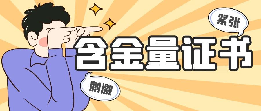四级听力开始时间，英语听力四级真题（2022年广东省四六级考试时间报名条件及考试内容下半年）