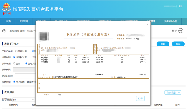 电票是什么意思，电票应答是什么意思（你想了解的全在这里）