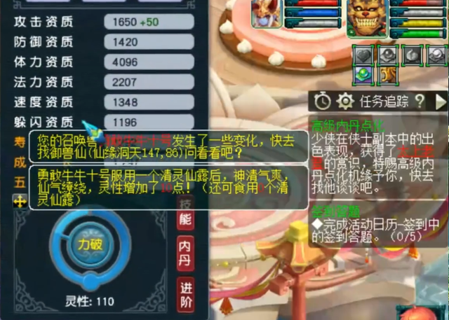 梦幻西游清灵仙露怎么选择的好，梦幻西游清灵仙露怎么吃最划算（刚更新的力劈毗舍童子进阶）