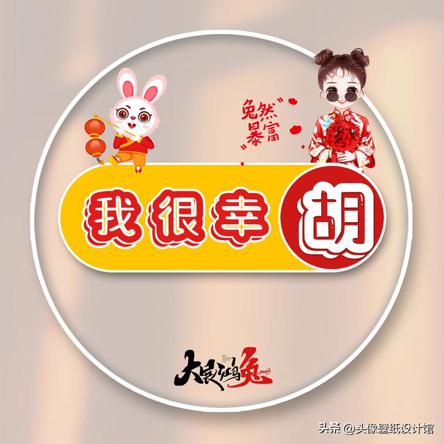 好看的姓氏头像，最好看的百家姓氏头像（这么好看的姓氏头像壁纸）