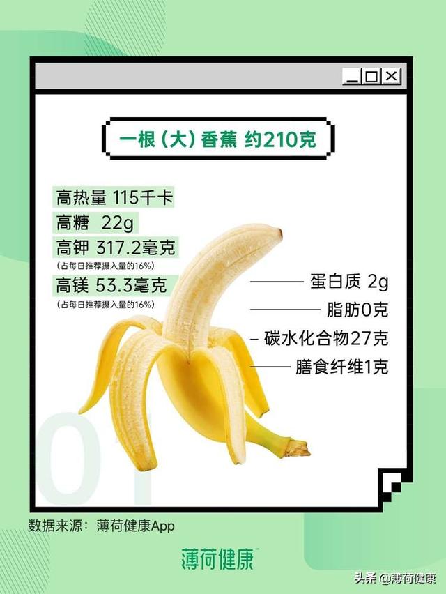 香蕉可以减肥吗，香蕉可以减肥吗热量高吗（香蕉不能通便，但能帮助减肥）