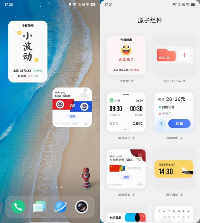 手机测血压多少正常,手机能否测血压(Ocean一周体验实测) 手机测血压多少正常,手机能否测血压(Ocean一周体验实测)
